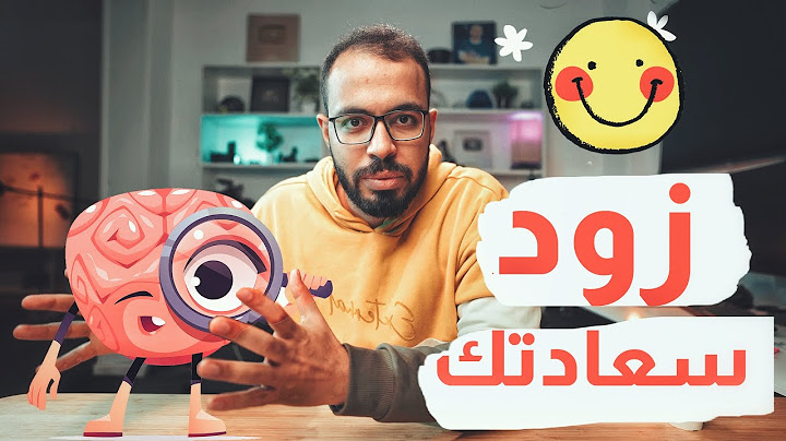 كيف تزيد هرمونات السعادة؟