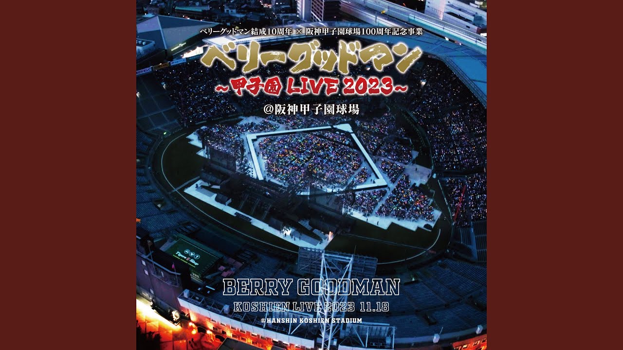 ライオン (Live at 阪神甲子園球場 2023) - YouTube
