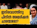 History Today EPI - 21 | ഇന്ദിര ഗാന്ധി അംഗരക്ഷകരാൽ വധിക്കപ്പെട്ട ദിനം | Safari TV