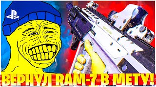 СДЕЛАЛ РАМ-7 СНОВА ВЕЛИКИМ! RAM-7 ЛУЧШАЯ СБОРКА В ВАРЗОН! WARZONE X VANGUARD 4 СЕЗОН!