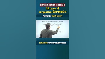 Simplification Tricks | Short Trick to compare surds questions | cds 2 2024 preparation #cds #tricks