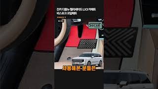 진카 디올뉴 팰리세이드 LX3 카매트 비스포크 코일매트 #디자인코일매트#차량용코일매트#프리미엄매트#차꾸미기#카인테리어#감성운전#차매트추천#운전자필수템#차용품스타그램