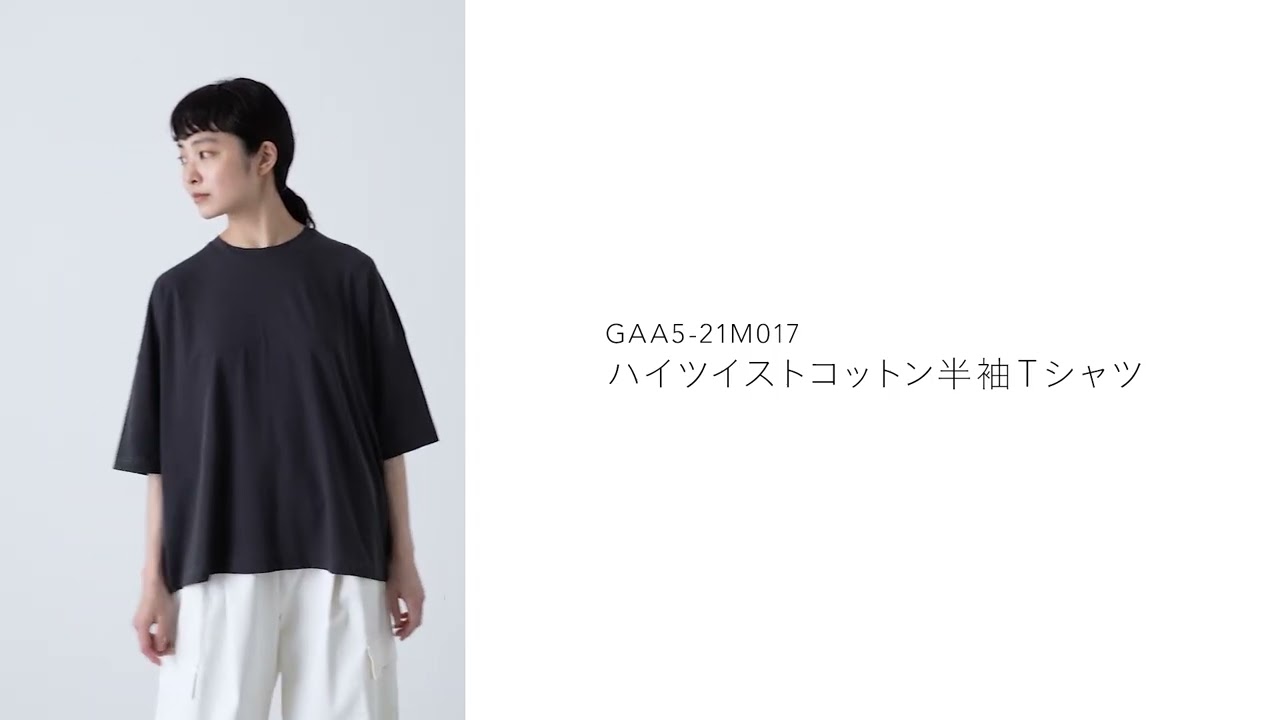 かぐれ｜ハイツイストコットン半袖Tシャツ - かぐれ(カグレ