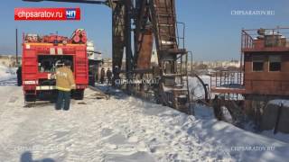 ЧП-САРАТОВ. СТОРОЖ И ЕГО СОБАКА СГОРЕЛИ НА ДЕБАРКАДЕРЕ У РЕЧПОРТА ЧП-САРАТОВ. СТОРОЖ И ЕГО СОБАКА СГОРЕЛИ НА ДЕБАРКАДЕРЕ У РЕЧПОРТА