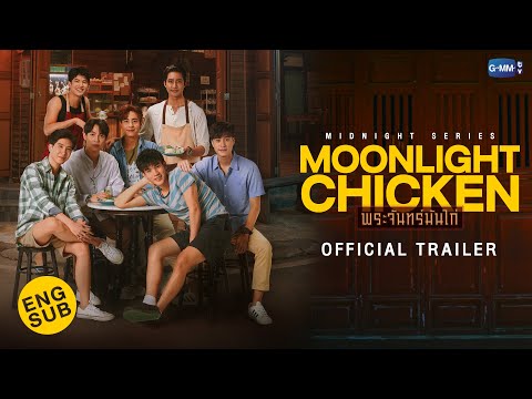 [Official Trailer] Moonlight Chicken 