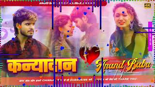 Dj#2Kaniyaa_Daan_Ge Ashish Yadav New Sad Song Hard Toing Mix #Anand_Babu_Hitech_Lakhisarai