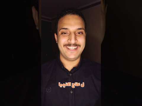 افضل حل لعلاج الانيميا مش هتصدق النتيجة