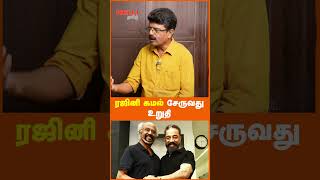 ரஜன கமல சரவத உறத. - Bismi Interview Valaipechu Nellitamil