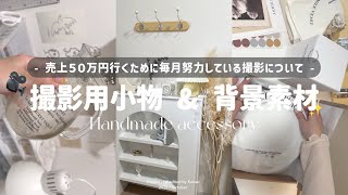 Asahiさま専用 ハンドメイド作品3点まとめ売り ハンドメイド用品の通販 | 紙製品のササガワ公式オンラインショップ