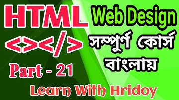 HTML Bangla Tutorial Part  21 ।।  Web design full course ।। Html form part ii