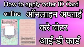 New Voter ID Card apply online |NVSP | EPIC | Digital Voter ID Card | Salmanis EduTech |