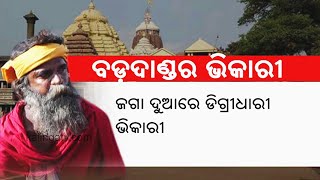 Kalinga tv is the fastest growing television channel in odisha. tv,
being one of most trusted channels state always on attempt to bring...
