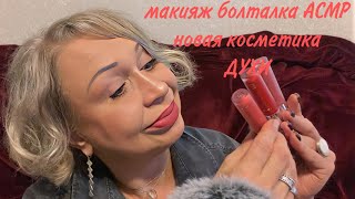 :  +  ,   | RED LIP+BIG LASHES MAKEUP ASMR
