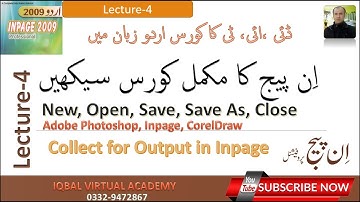 File Menu in Inpage/ Part-1 Lecture-4