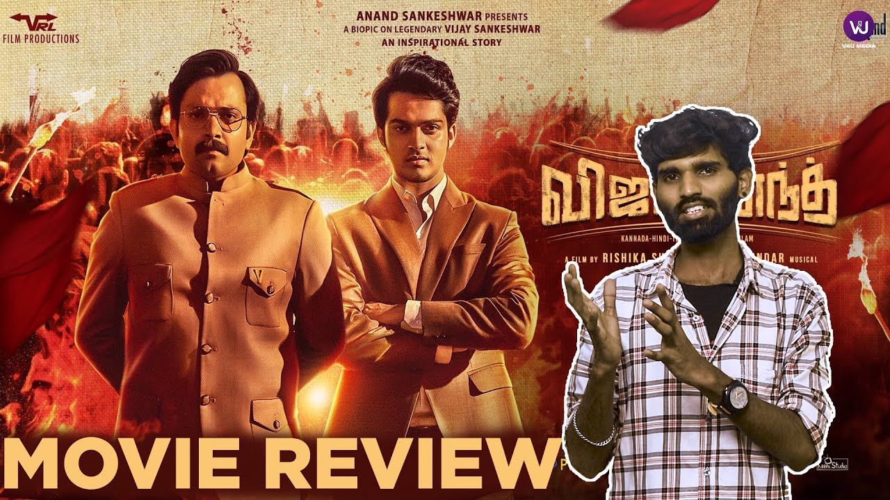 vijayanand movie review tamil