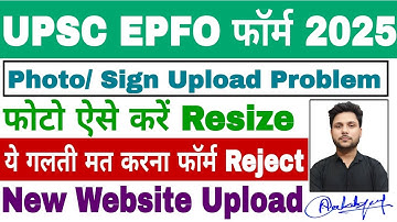upsc epfo form photo signature, upsc epfo photo and signature size, upsc epfo form photo signature