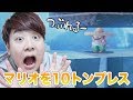 【マリオオデッセイ】マリオを10tプレスにかけてみた結果…？【10トンプレス】Part21