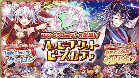 クラッシュフィーバー ハッピー クラッシュフィーバー ハッピー