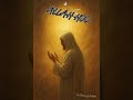 ALLAH HOO - Sufiyan kalam #allah #2025 #allahhoo #sufi