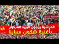 الكواسر يزلزلون مدرجات البريد المركزي بأغنية شكون سبابنا   حراك الجزائر