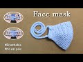 New Crochet Face Mask ||No ear pain ||Breathable ||Cross & straight strings