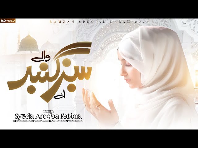 Aye Sabz Gumbad Wale | Syeda Areeba Fatima