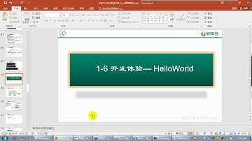 【day01】17 尚硅谷 Java语言基础 第一个Java程序：HelloWorld