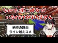 三枝明那、自分に彼女がいない理由を話した末、危険なコメントを拾ってしまう【にじさんじ / 三枝明那 / 切り抜き】