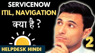 What is ITIL? ServiceNow Navigation & Releases | ServiceNow Helpdesk (Hindi)