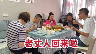 老丈人從上海回來女婿的做法媳婦很滿意太有心了【婷妹要努力】