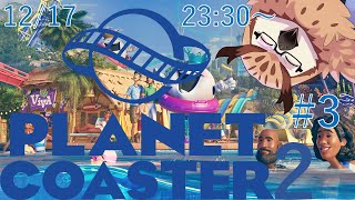 【プラネットコースター２】ソゾローランド、作っていきます。#3