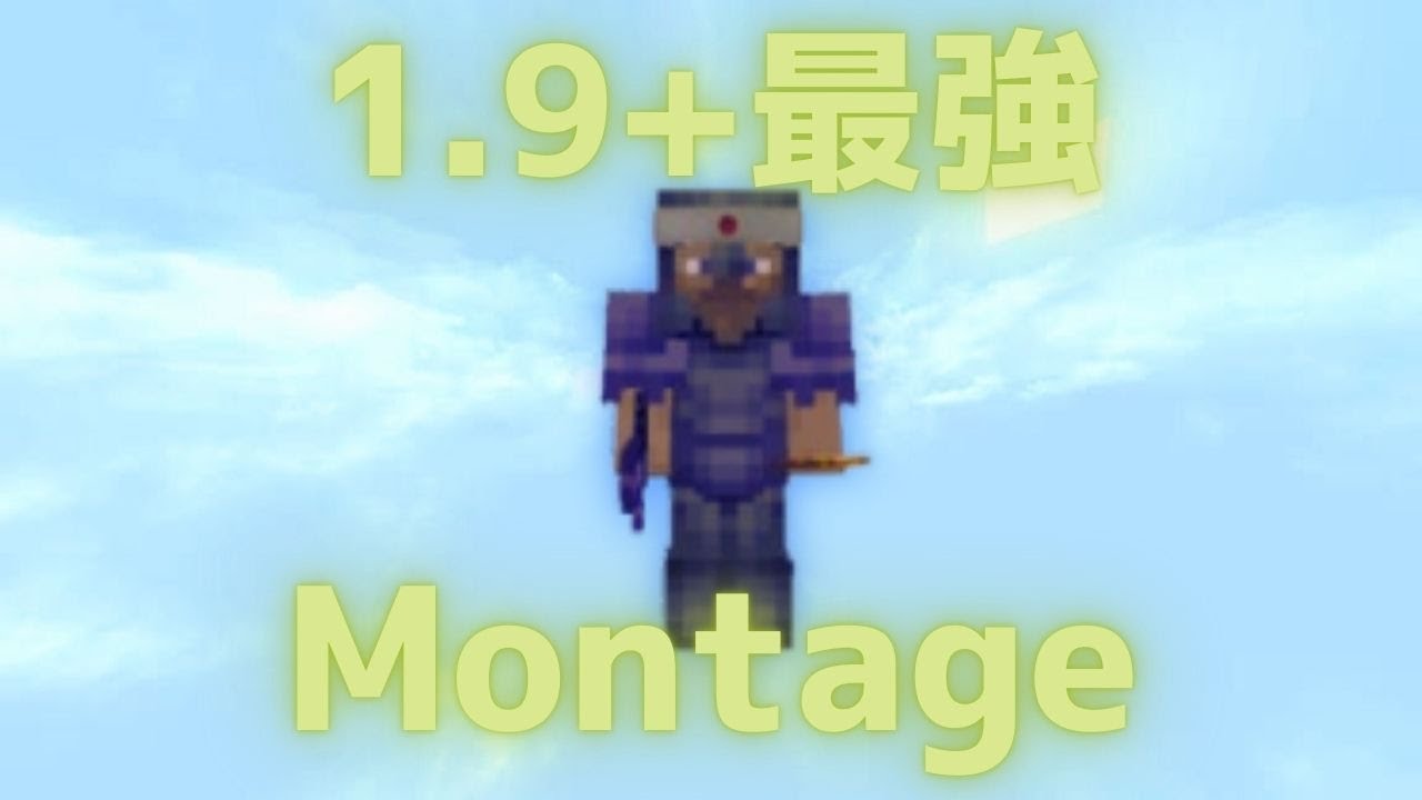 1.9+ PvP Montage