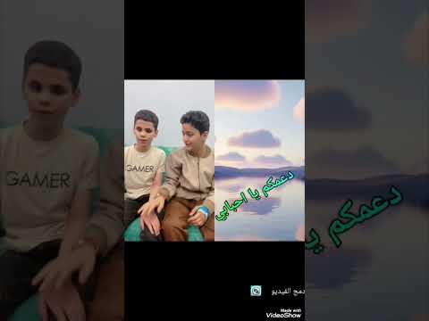 دعمكم يا احبابي لاخي سهيل ساضع رابط قناته علي تطبيق التيكتزك في صندوق الوصف  