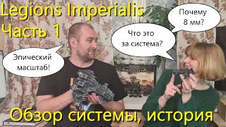 : Legions Imperialis   1:  , 