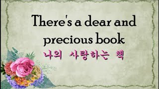 Miniatura de "There's a dear and precious Book/영어찬양/나의 사랑하는 책/ 199장/~Tho' it's worn and faded now"