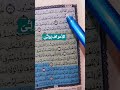 الأعراف و ل ـ ی ١٩٦ كلمات قرآنية قد ينطقها البعض خطأ الأعراف و ل ـ ی ١٩٦ كلمات قرآنية قد ينطقها البعض خطأ