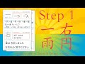 L01-3 一 右 雨 円 - LECTURAS - Curso de Kanji Básico
