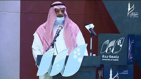 جمعية البر بالمدينة تتشرفت بالرعاية الاستراتيجية لمسابقة جامعة جدة للقرآن الكريم الثانية عشر للعام