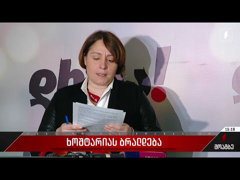 ხოშტარიას ბრალდება