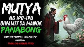 MUTYA NG IPO IPO NA GINAMIT SA MANOK PANABONG | Kwentong Aswang | True Story