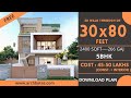 30*80 House Design 3D | 2400 Sqft | 266 Gaj  | 5 BHK | Modern  Design | Terrace Garden | 9x24 Meters