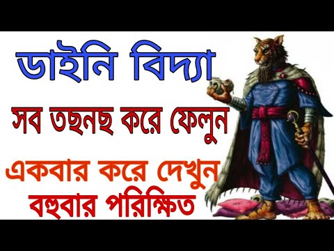 ভিডিও: কীভাবে ডাইনি উপহার দেবেন