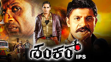 ಶಂಕರ್ ಐಪಿಎಸ್ - Shankar IPS | Full Kannada Movie | Duniya Vijay, Catherine Tresa, Ragini Dwivedi