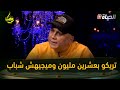 الشاب رشدي يصدم نضال ايه نشري تريكو بعشرين مليون وعلاش نقتل روحي بالشر الشاب رشدي يصدم نضال ايه نشري تريكو بعشرين مليون وعلاش نقتل روحي بالشر