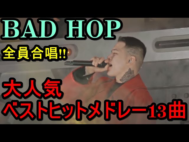 2022年最新海外 邦楽 bad hop box / bad hop 1 day 邦楽 - djsintl.com