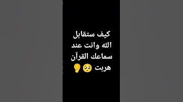 #تلاوة_خاشعة #تلاوة_هادئة #إسلام_صبحي #خواتيم_سورة_المؤمنون #سورة_المؤمنون #قرآن_كريم #quran #بدر_ال
