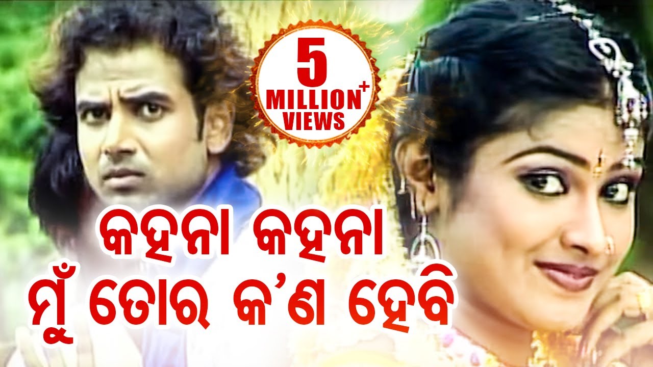 Kahana Kahana Mun Tora Kan Hebi   Romantic Odia Song  Album   Kandhei  Kumar SanuPamela Jain