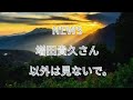 【ぶっちゃけ】NEWS 増田貴久さん以外は見ないで。