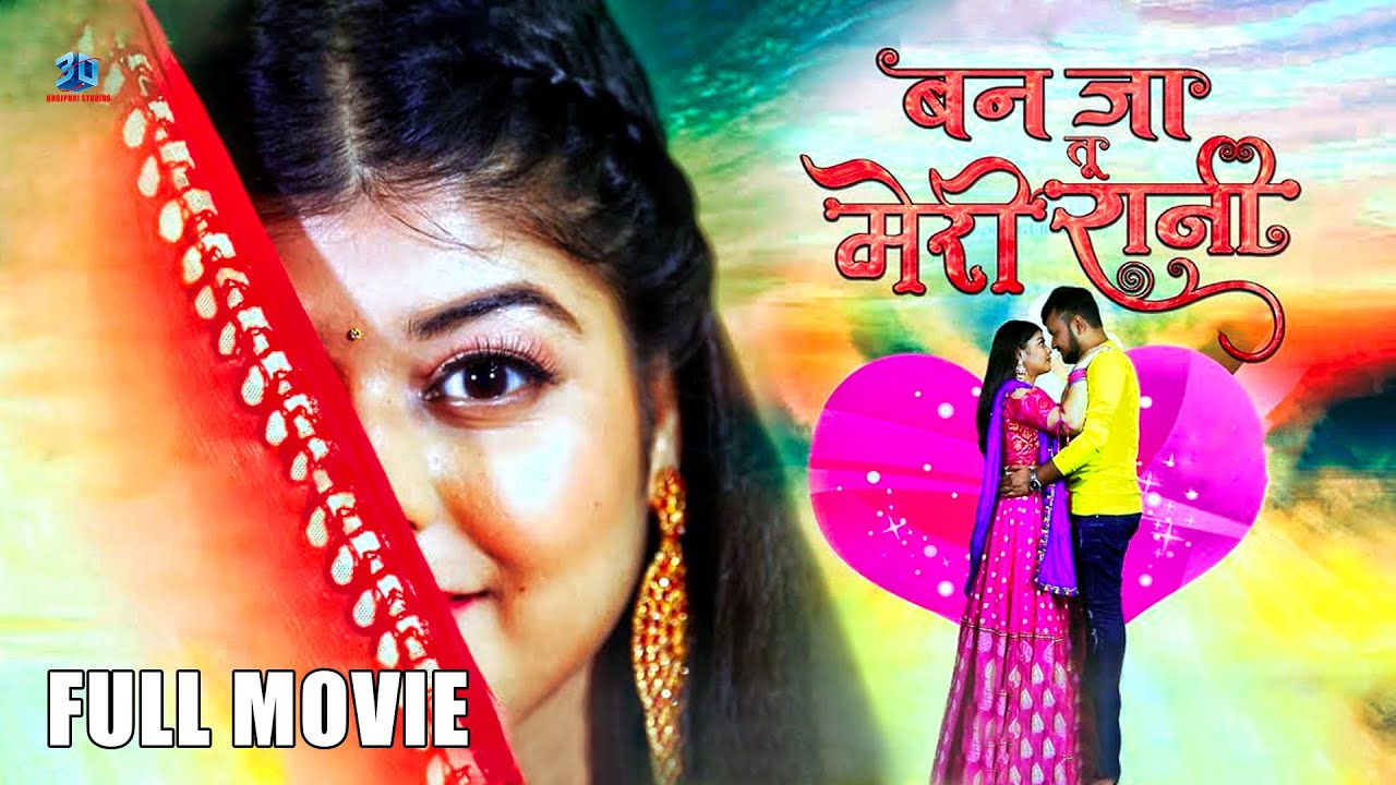 Ban Ja Tu Meri Rani | Bhojpuri Full Movie | Chotu Panday,Nisha Jha, Mahesh Acharya