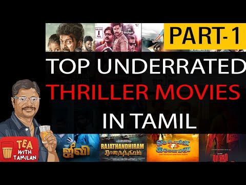 top-underrated-thriller-movies-in-tamil--part-1-ii-tea-with-tamilan